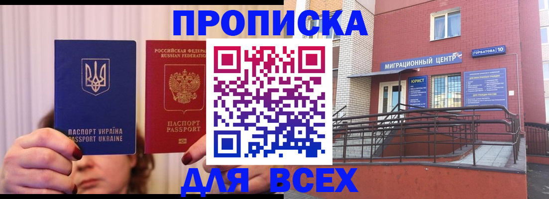 прописка штамп в Кеми