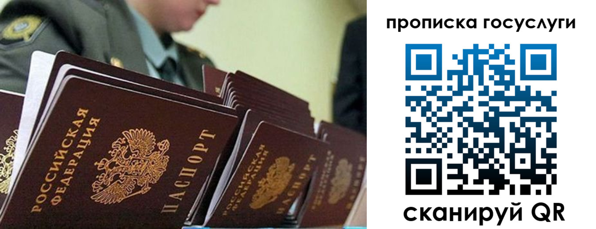 временная регистрация в квартире в Кеми