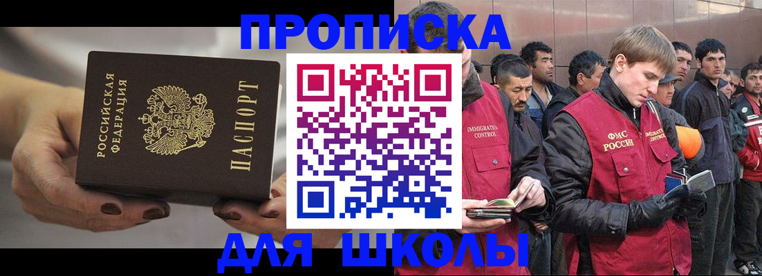 прописка от собственника в Кеми
