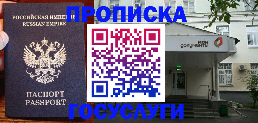 временная регистрация гарантия в Кеми