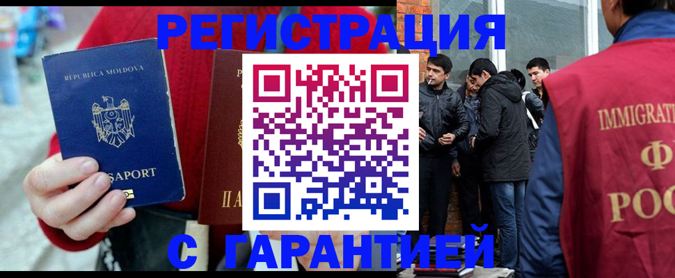 временная прописка в Кеми