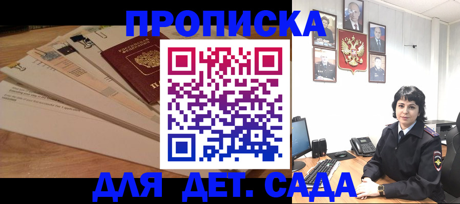 прописка иностранных граждан в Кеми