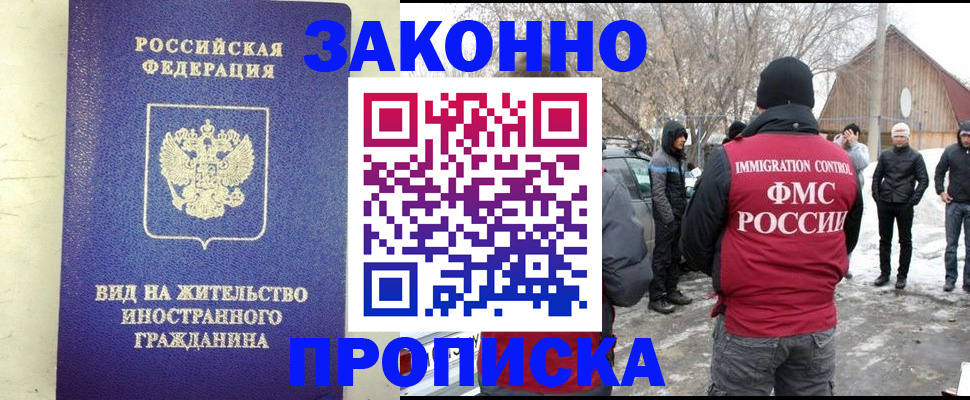 прописка законно в Кеми