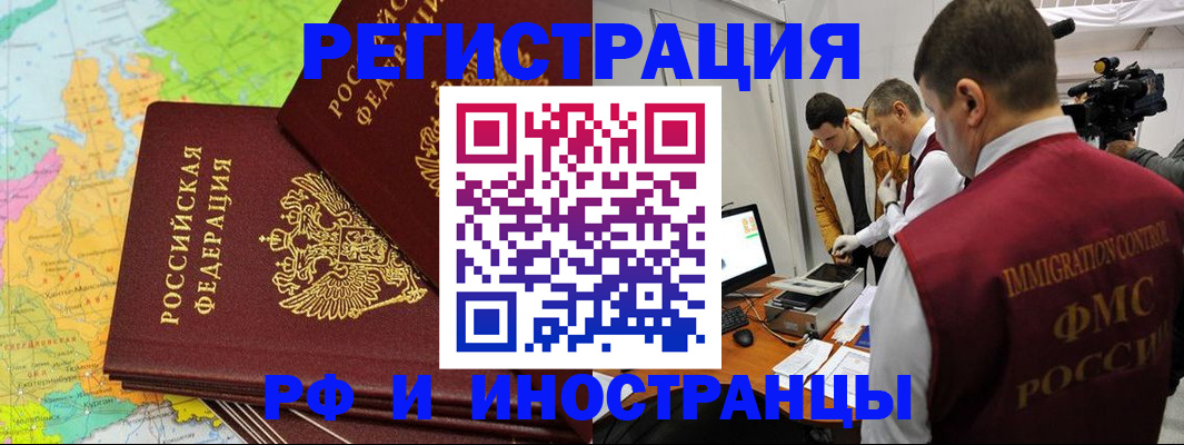прописка для работы в Кеми