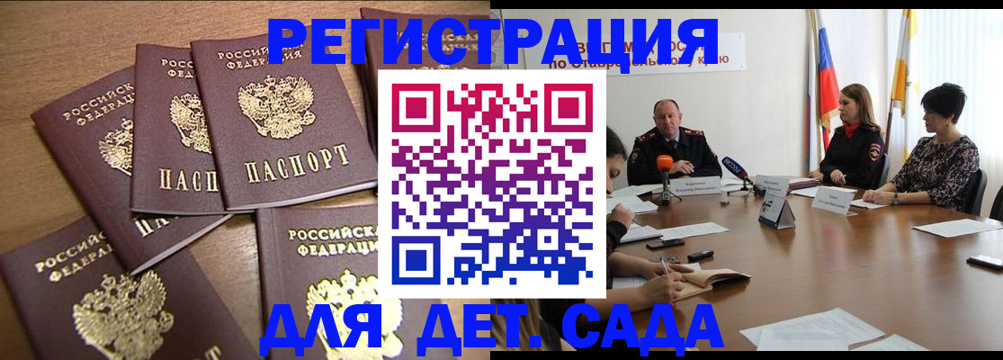 прописка законно в Кеми