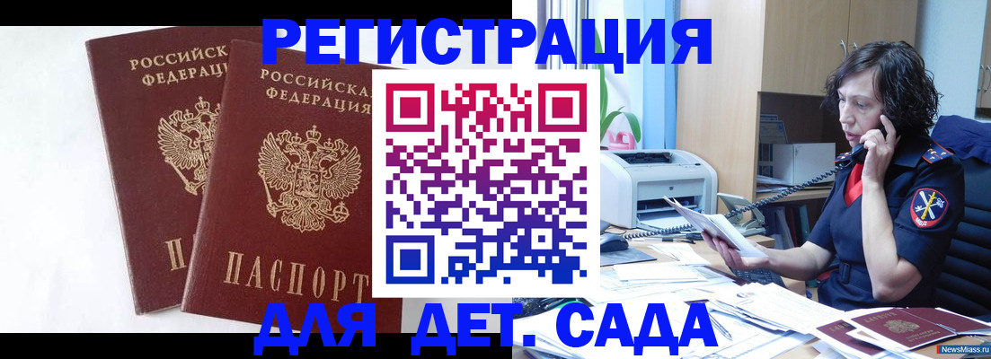 временная регистрация поиск в Кеми